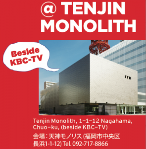 tenjin monolith