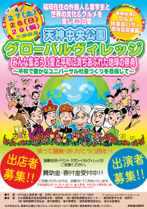 2013天神中央GV募集ol 2013天神中央GV募集ol
