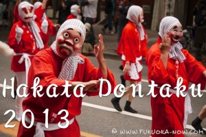 dontaku-2012-selected-video-072