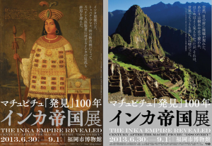 incan1